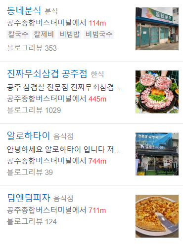 공주 시외버스터미널2