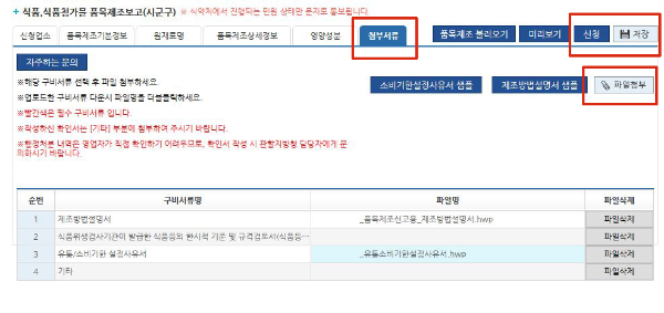 서류첨부