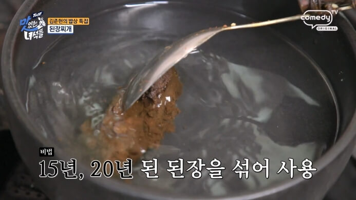 된장