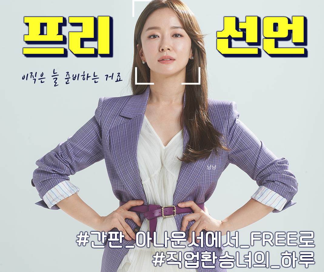 박선영 아나운서 