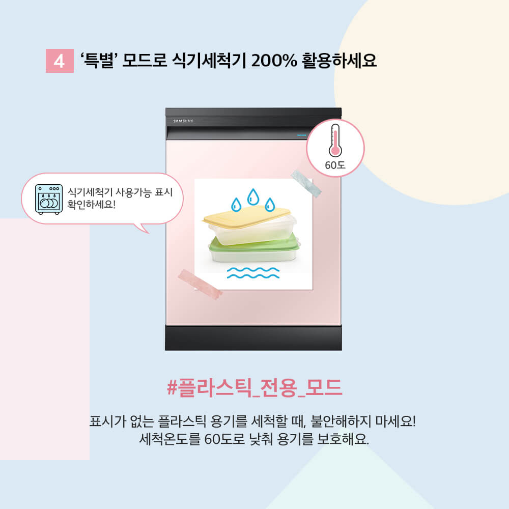 식기세척기사용법