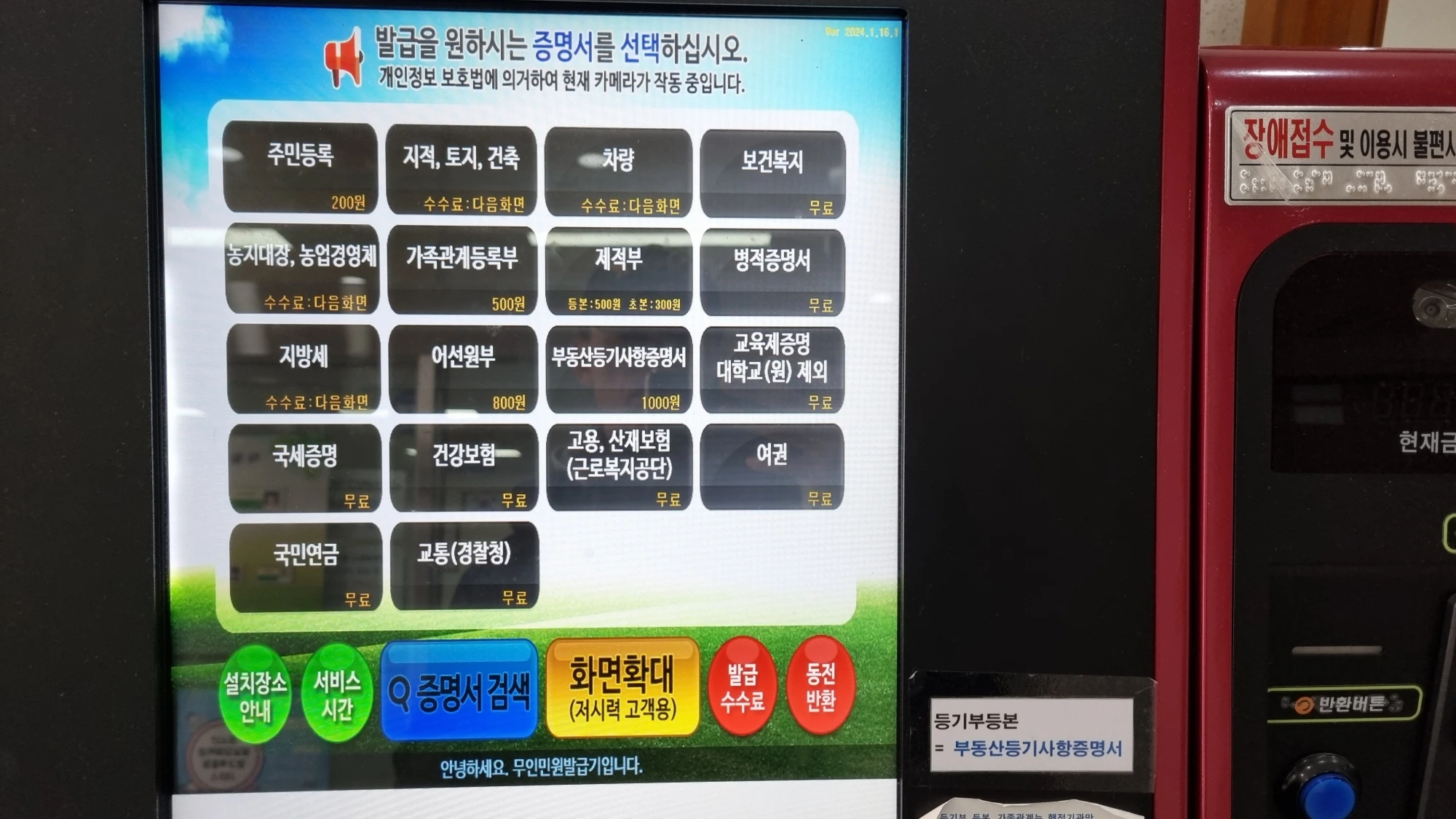 무인발급기
