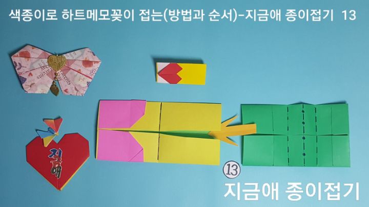 세움틀을 조립하는 설명입니다.