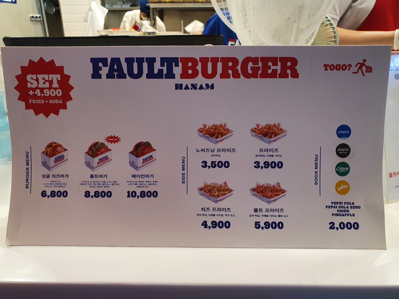 폴트버거 스타필드하남 메뉴