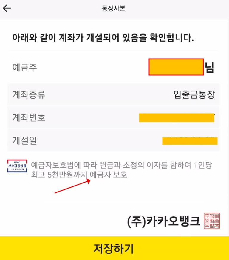 통장사본 저장