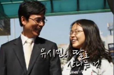 유시민 딸 유수진