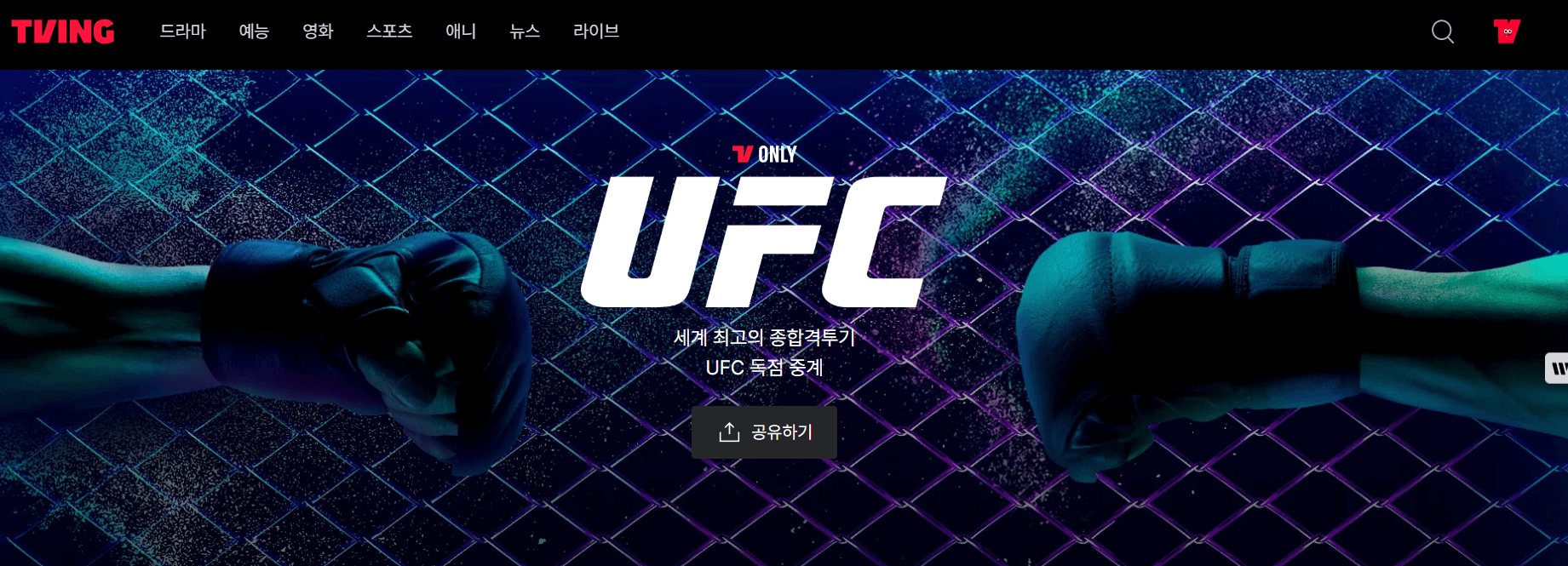 티빙 KBO 중계 요금제 비교 및 할인 총정리(실시간 시청방법,이벤트 혜택 )