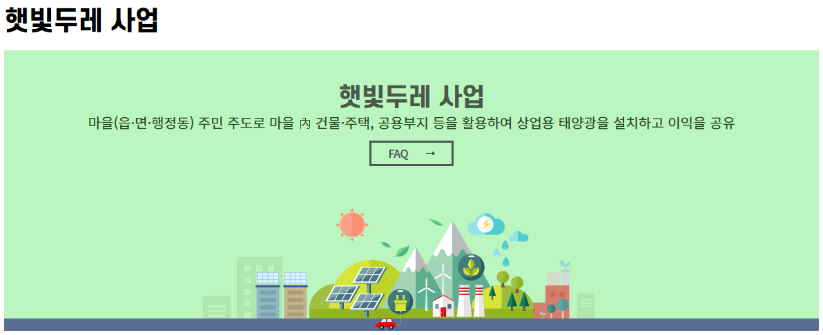 🌞 “햇빛 아래 피어난 희망의 마을”