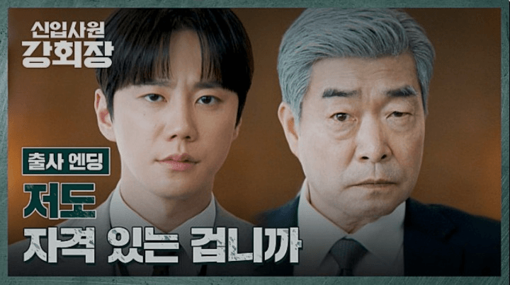 JTBC 신입사원 강회장 공식 홈페이지 자료 9