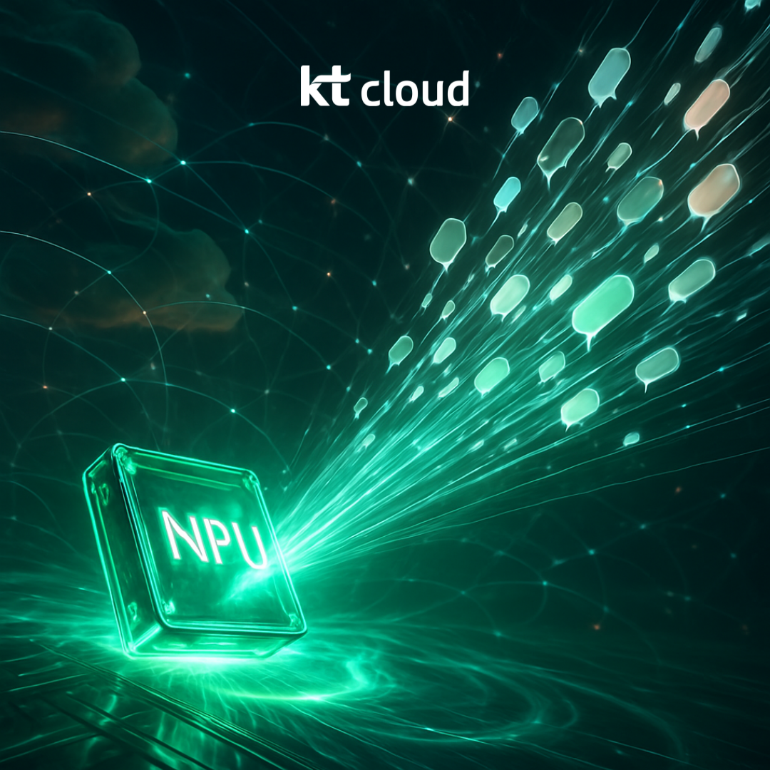 [튜토리얼] 실시간 고객 응답 시스템 만들기 kt cloud AI SERV NPU 완벽 활용법