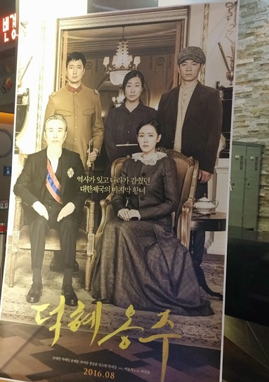 덕혜옹주 속 비극은 누구의 책임일까