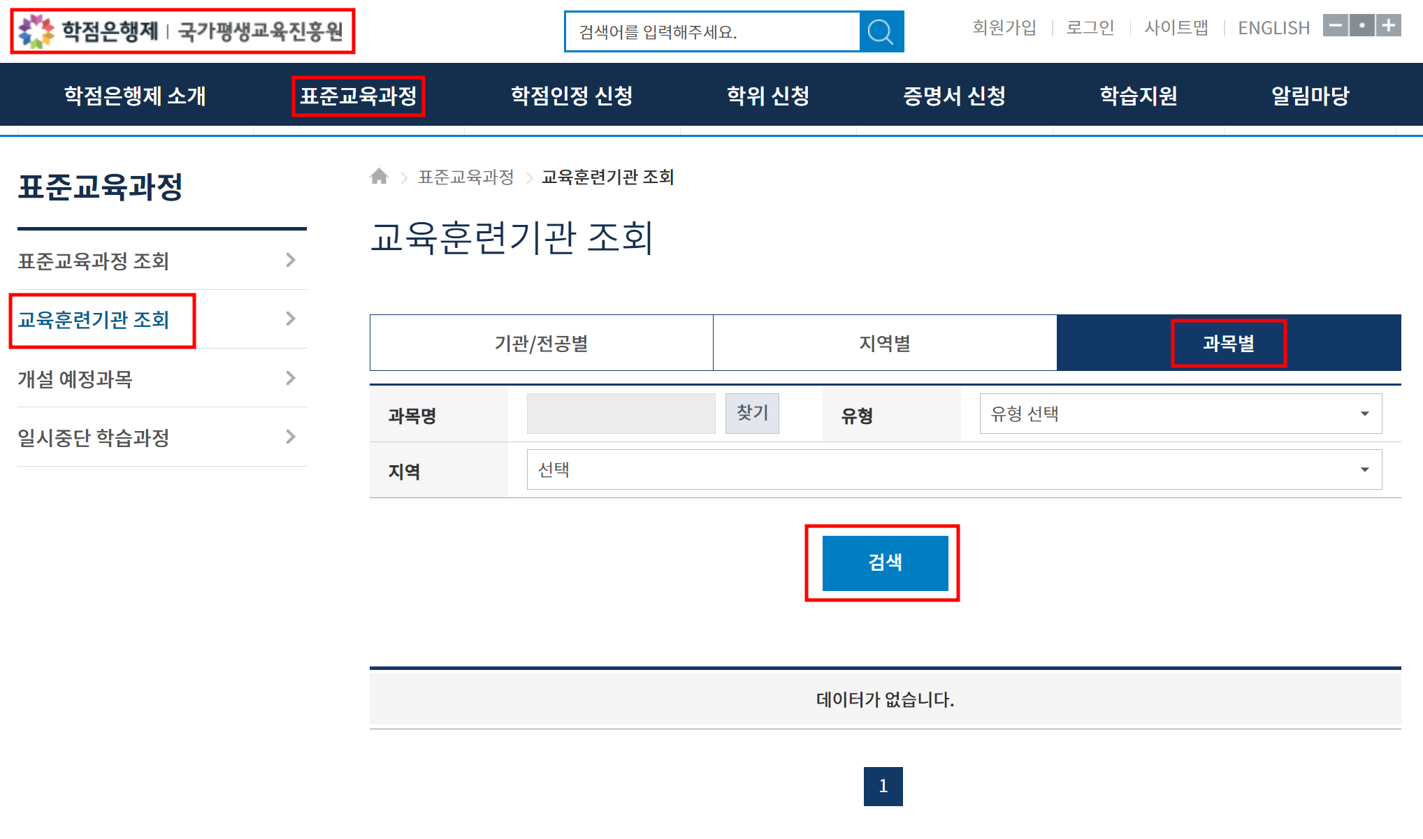 사회복지사2급 현장실습기관 검색
