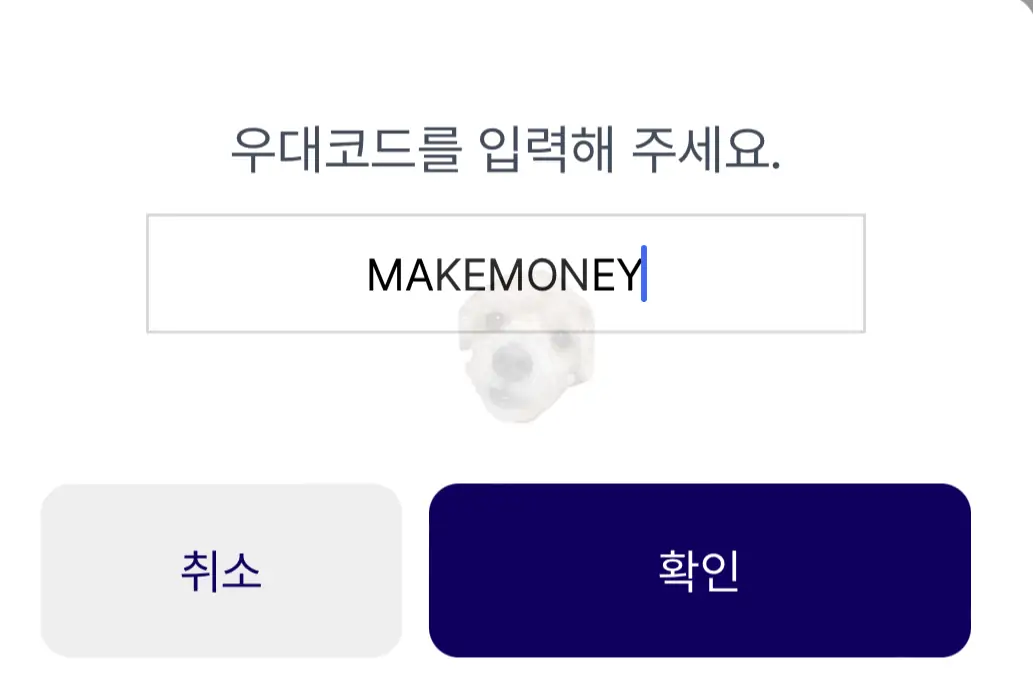 코드K 자유적금 가입하는 방법7