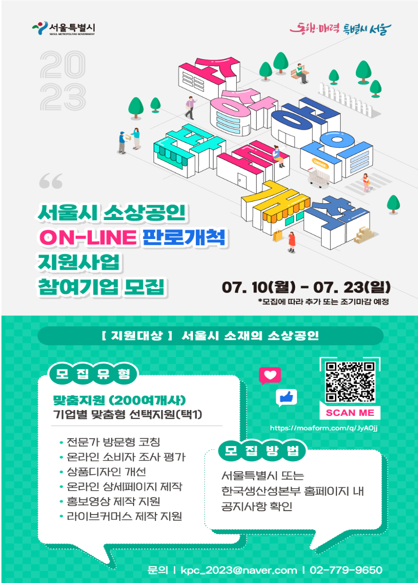 소상공인
