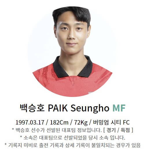 한국 태국 축구 중계 일정(+ 무료 시청 방법)