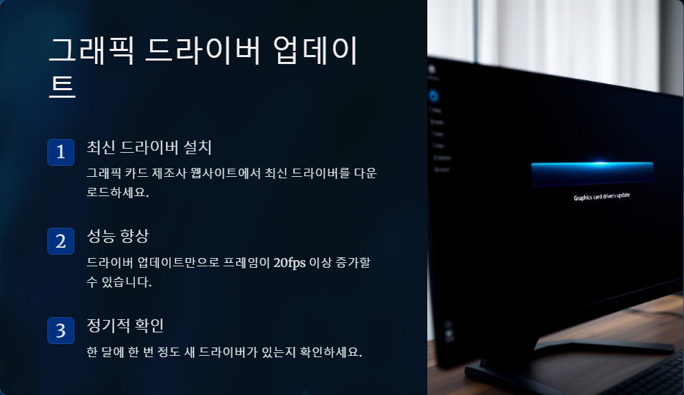 윈도우11에서 게임 실행 시 렉 줄이는 방법