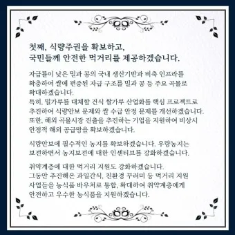 회장 취임사 모음 인사말 멋진 글귀 모음_11