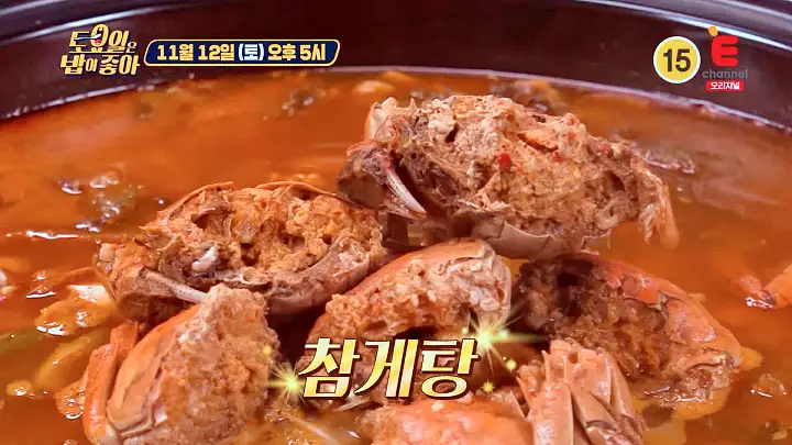 토요일은 밥이좋아 토밥 참게탕 참게 매운탕 현지인 추천 식당 담양 맛집 추천 토밥좋아 방송정보