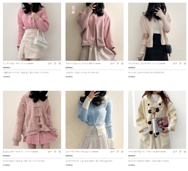 20대 여성의류 쇼핑몰