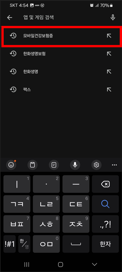 ๋ชจ๋ฐ์ผ ๊ฑด๊ฐ๋ณดํ์ฆ ๋ฐ๊ธ