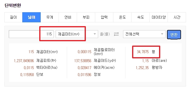 115제곱미터를 입력하여 34.78평이라는 상세 수치를 확인하는 모습