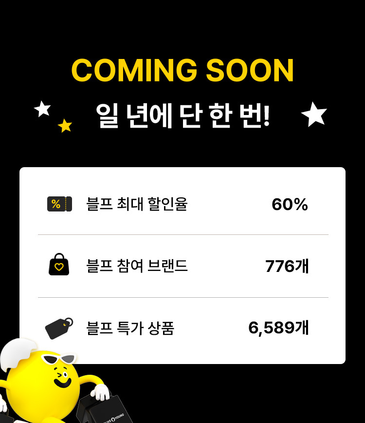 올영블프 준비하기