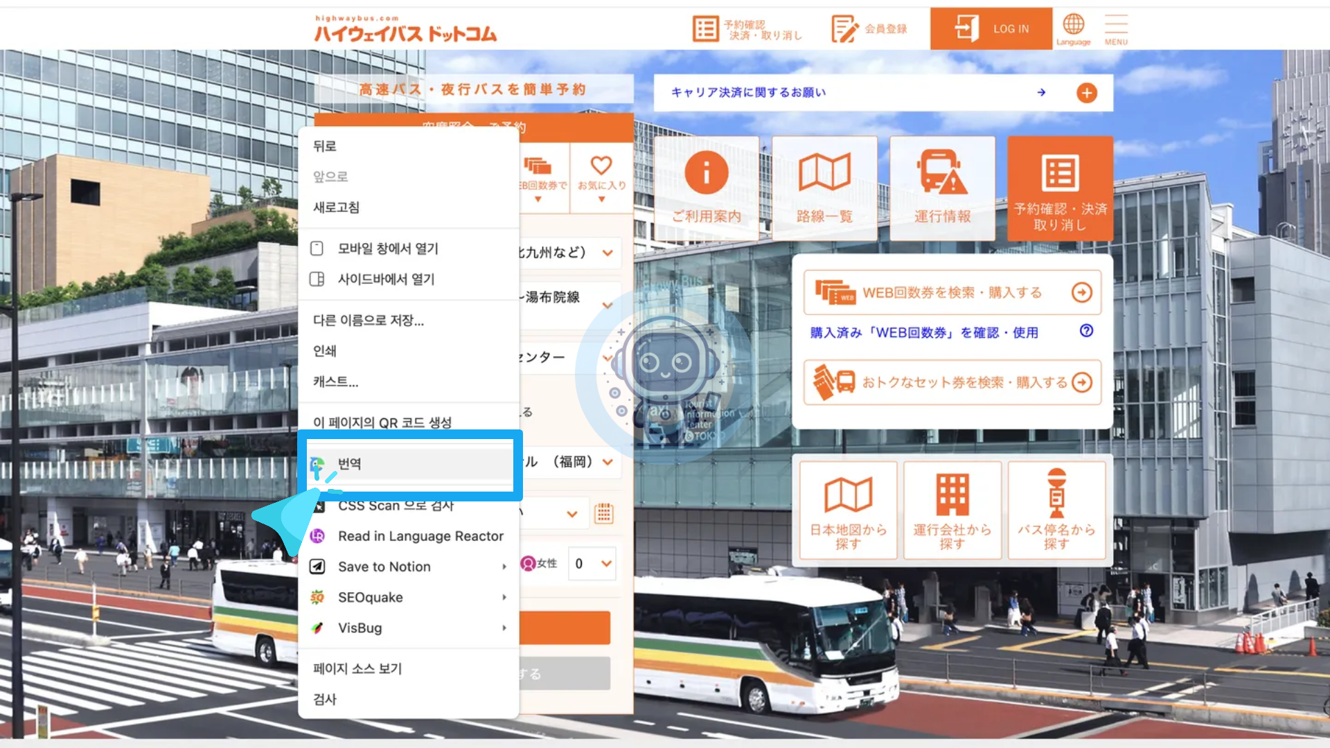 ② 우클릭 한글 번역