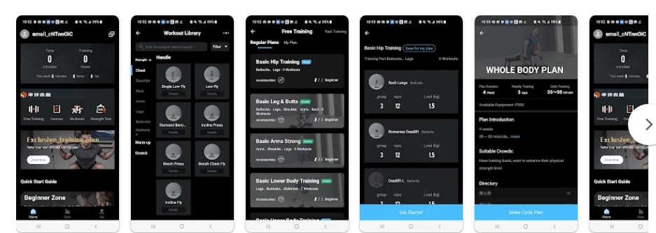 스마트 홈짐 Smart Home GYM 앱, 나만의 스마트 홈 피트니스 관리