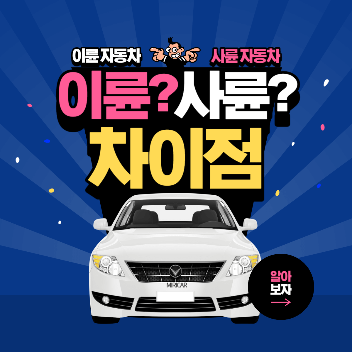 이륜 자동차 사륜 자동차 차이점