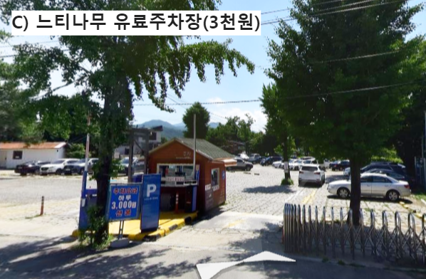 두물머리 유료주차장 안내