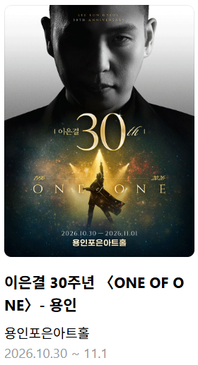 이은결