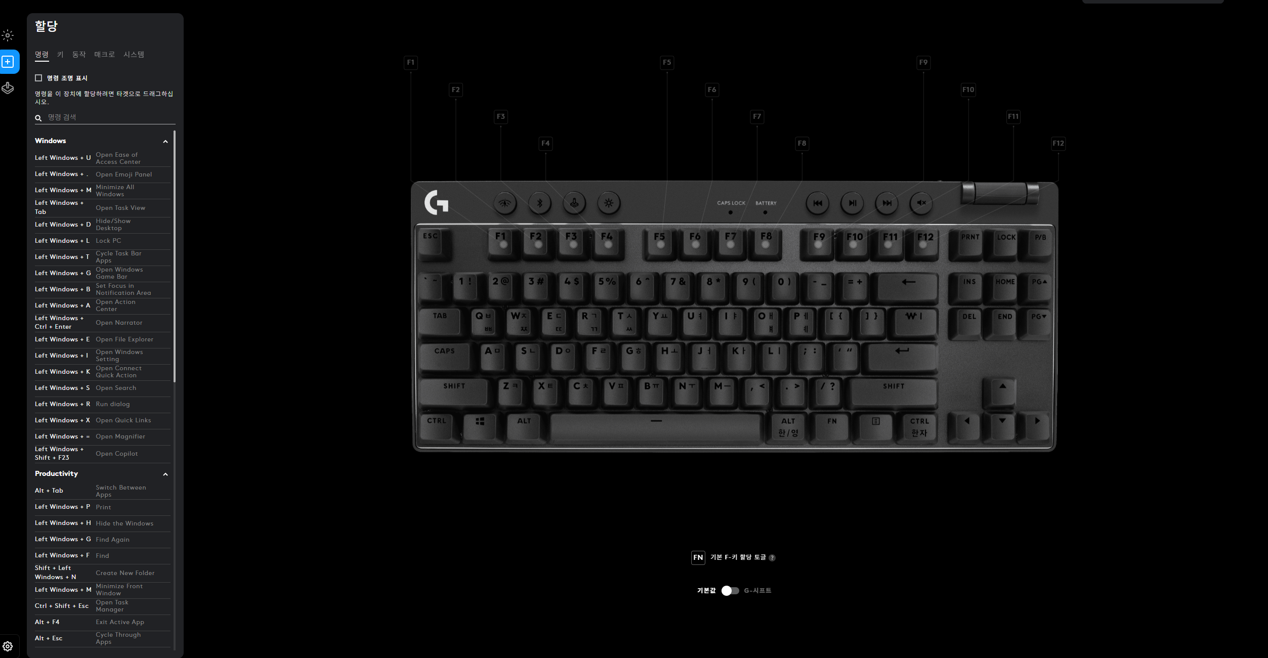 로지텍 PRO X TKL G HUB화면