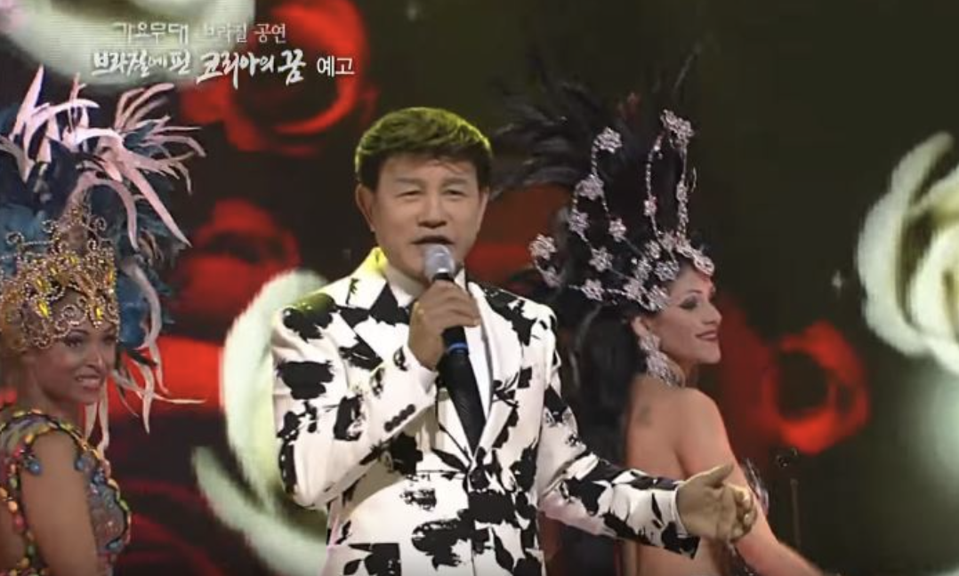 설운도 무대2