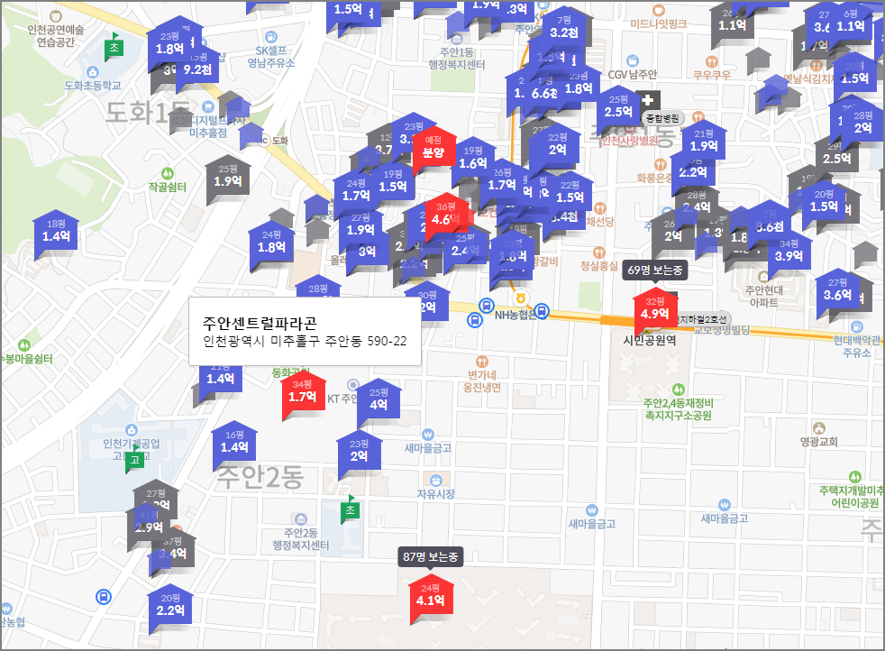 인천 미추홀구 주안센트럴파라곤 입지와 주변시세