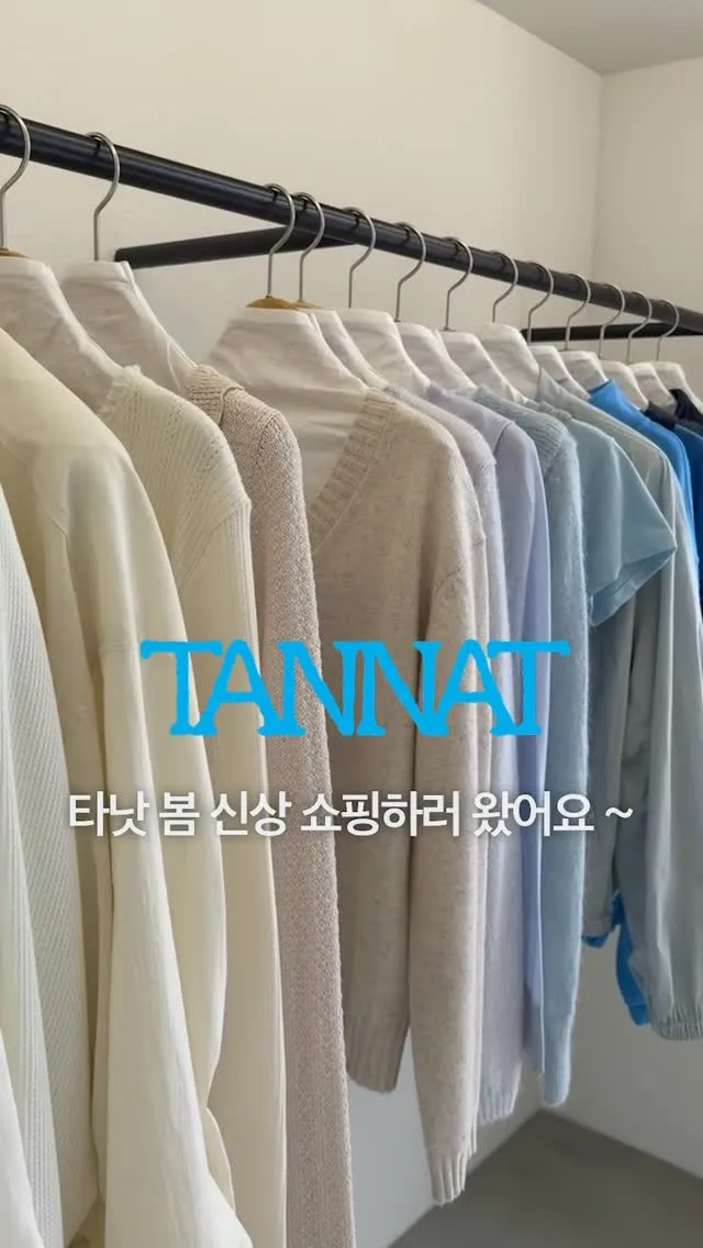 타낫 살펴보기 4