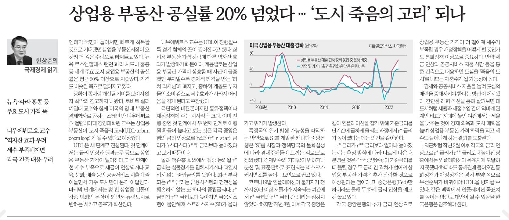 7월 10일 신문스크랩17