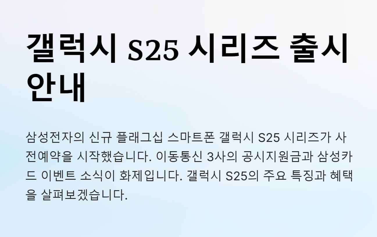 갤럭시-시리즈-안내