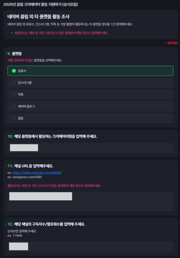 타플랫폼 활동 조사 페이지