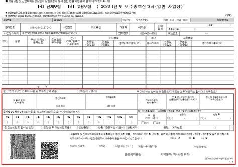 일용직소득신고