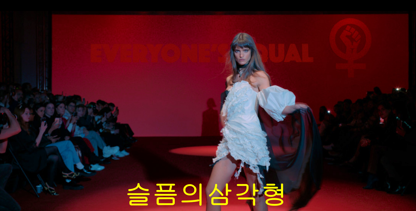 슬픔의삼각형