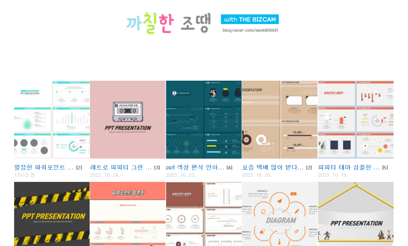 ppt blog