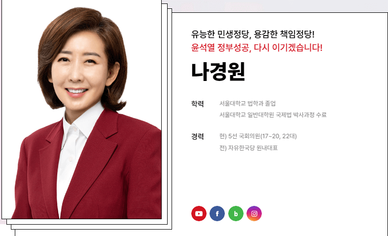 국민의힘 당대표 선거일 토론일정
