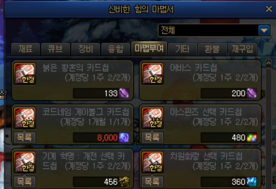 던파 중천 업데이트 전 골드 무큐 쥐어짜기 나의 플랜