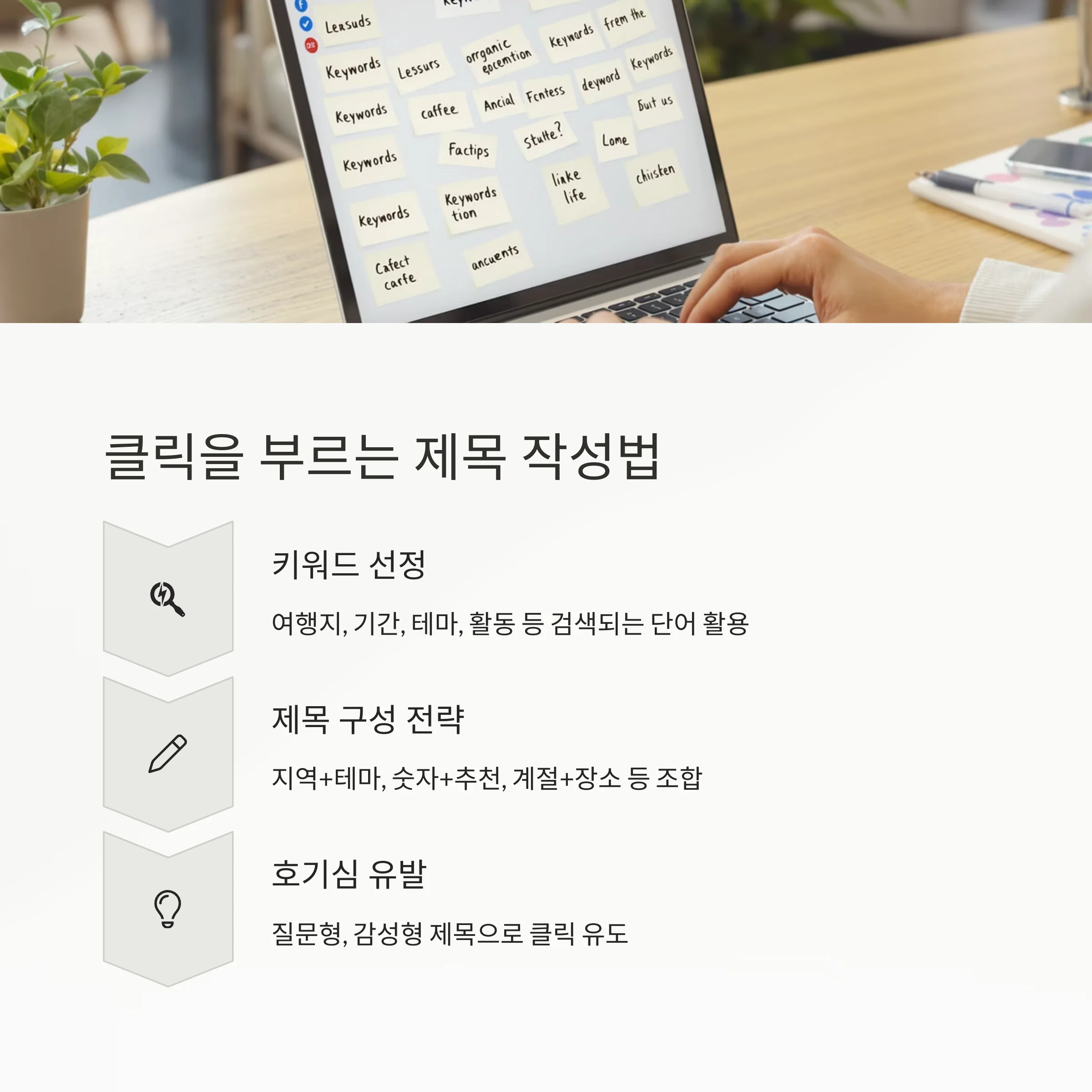 여행 후기를 공감 가득하게 쓰는 법