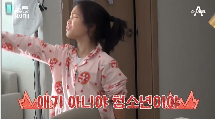 금쪽같은 내새끼 이지현