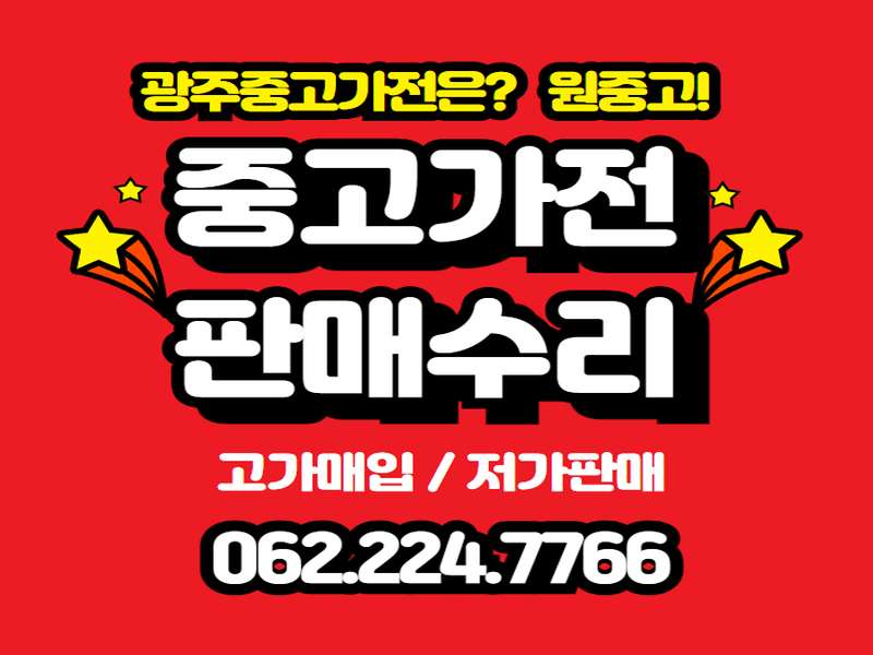 2. 원중고 소개