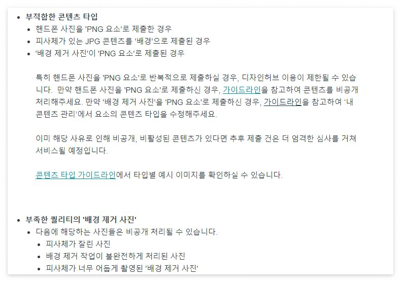 미리캔버스 그외 부적합 콘텐츠 사유