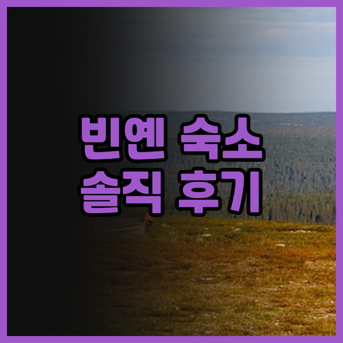 빈옌 여행객 필독! 크라운 플라자 빈..