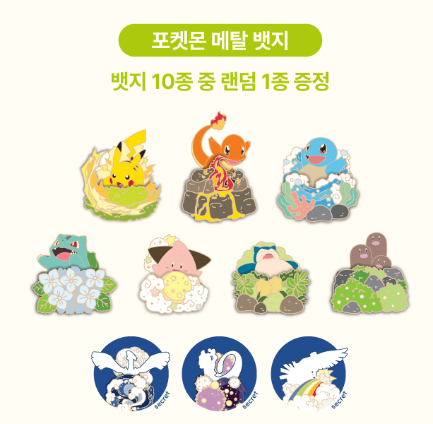 포켓몬-랜덤뱃지