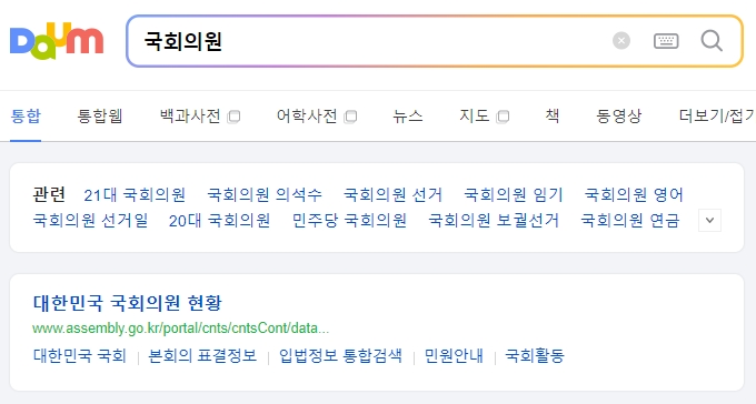 대한민국 국회 공식 사이트의 깔끔한 메인 화면 모습